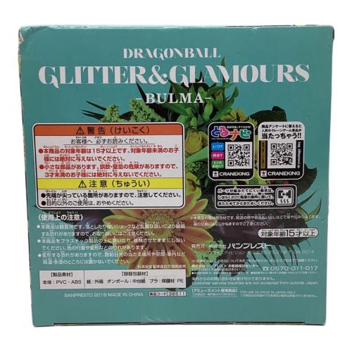 バンプレスト　ブルマ(緑髪) 「ドラゴンボール超」 GLITTER＆GLAMOURS-BULMA-