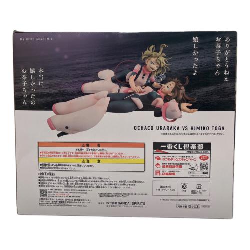 BANDAI SPIRITS（バンダイスピリッツ）僕のヒーローアカデミア 麗日お茶子VS渡我被身子　ラストワン賞  Revible Moment 一番くじ 僕のヒーローアカデミア -幸せの上に- フィギュア
