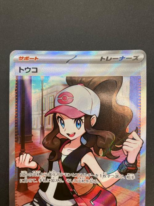 ポケモンカード トウコ 166/086 SR スカーレット&バイオレット