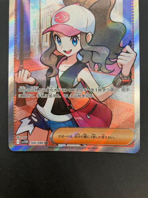 ポケモンカード トウコ 166/086 SR スカーレット&バイオレット