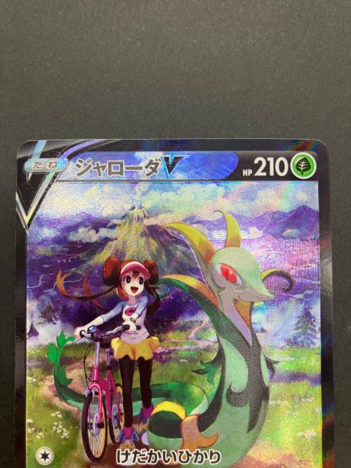 ポケモンカード ジャローダV 084/068 CSR ソード&シールド