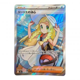 ポケモンカード リーリエの決心 086/063 SR MEGA