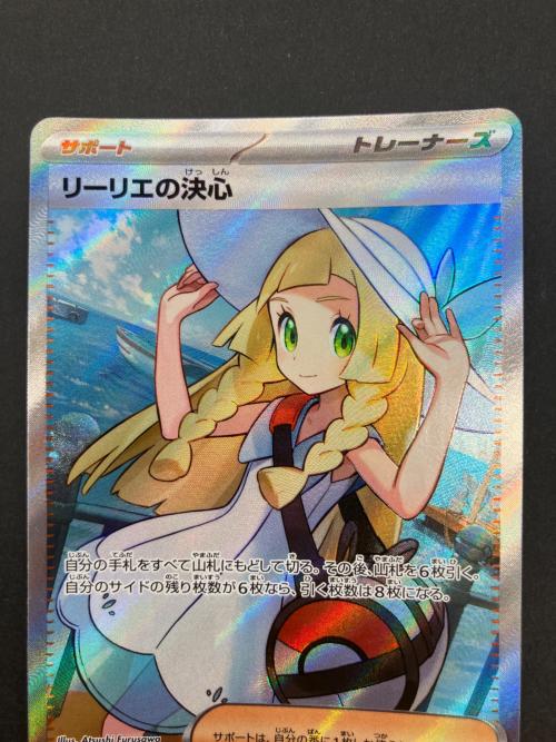 ポケモンカード リーリエの決心 086/063 SR MEGA