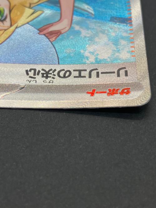 ポケモンカード リーリエの決心 086/063 SR MEGA