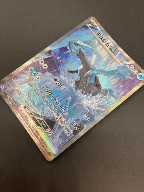 ポケモンカード キュレムex 168/086 SAR スカーレット&バイオレット