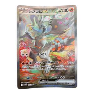 ポケモンカード レシラムex 168/086 SAR スカーレット&バイオレット
