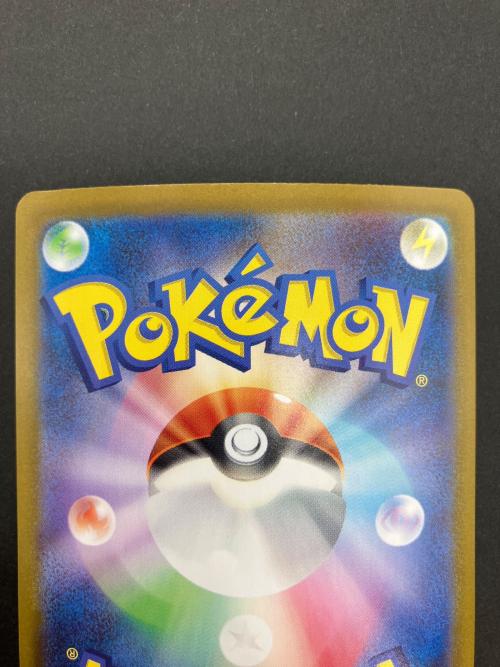 ポケモンカード レシラムex 168/086 SAR スカーレット&バイオレット