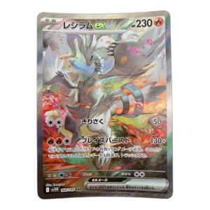ポケモンカード レシラムex 168/086 SAR スカーレット&バイオレット