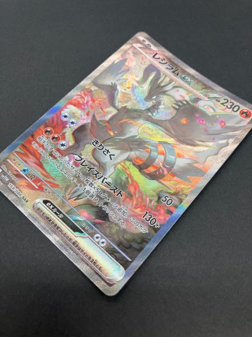 ポケモンカード レシラムex 168/086 SAR スカーレット&バイオレット