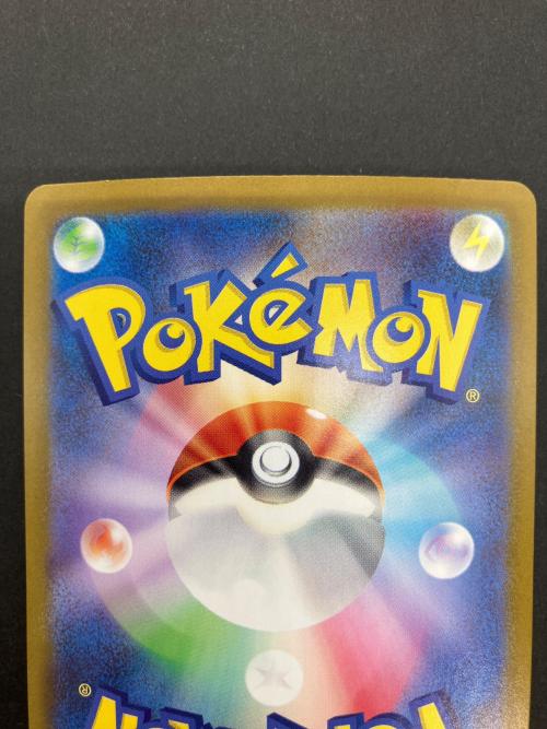 ポケモンカード レシラムex 168/086 SAR スカーレット&バイオレット