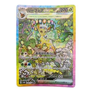 ポケモンカード リーフィアex 200/187 SAR スカーレット&バイオレット