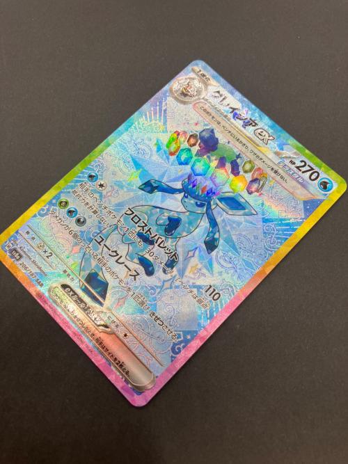 ポケモン グレイシアex ポケモンカード 206/187 SAR スカーレット&バイオレット