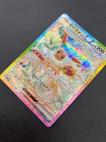 ポケモンカード イーブイex 223/187 SAR スカーレット&バイオレット