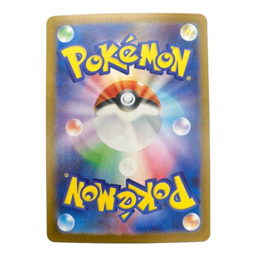 ポケモンカード イーブイex 223/187 SAR スカーレット&バイオレット