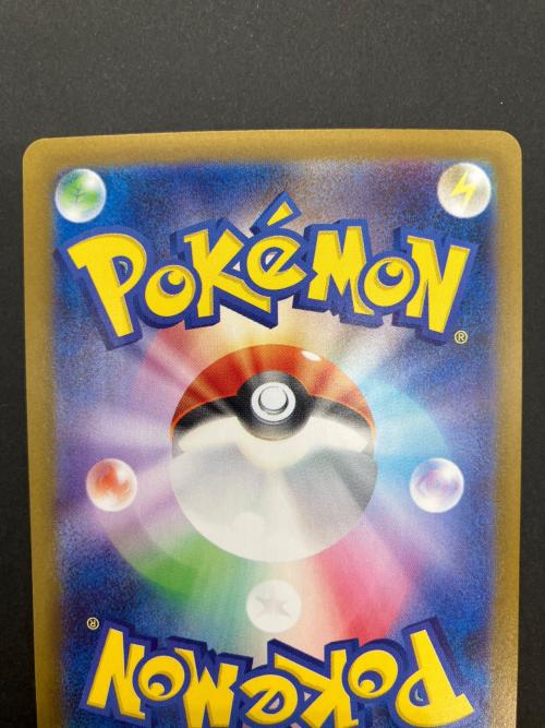 ポケモンカード イーブイex 223/187 SAR スカーレット&バイオレット