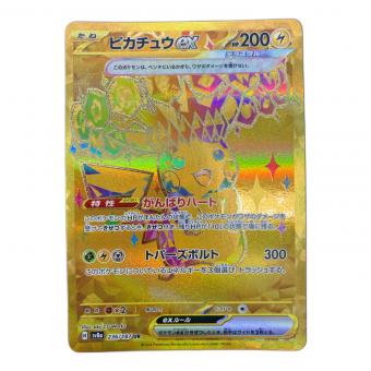 ポケモンカード ピカチュウex 236/187 UR スカーレット&バイオレット