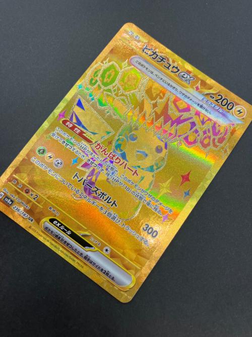ポケモンカード ピカチュウex 236/187 UR スカーレット&バイオレット