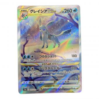 ポケモンカード グレイシアVSTAR 217/172 SAR ソード&シールド