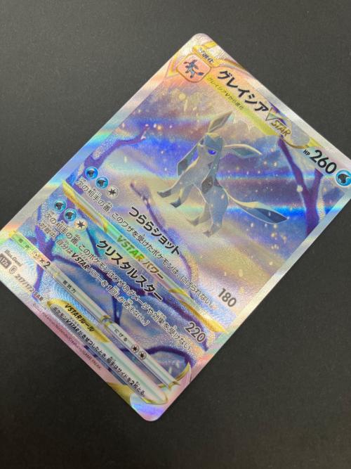 ポケモンカード グレイシアVSTAR 217/172 SAR ソード&シールド