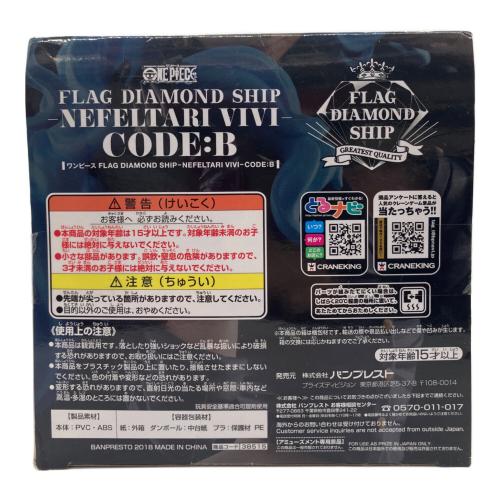 バンプレスト ONE PIECE ネフェルタリ・ビビ FLAG DIAMOND SHIP NEFELTARI VIVI CODE:B プライズフィギュア