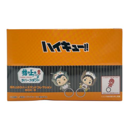 PROOF ハイキュー!! 指の上のラバースタンドコレクション BOX－B 全6種セット