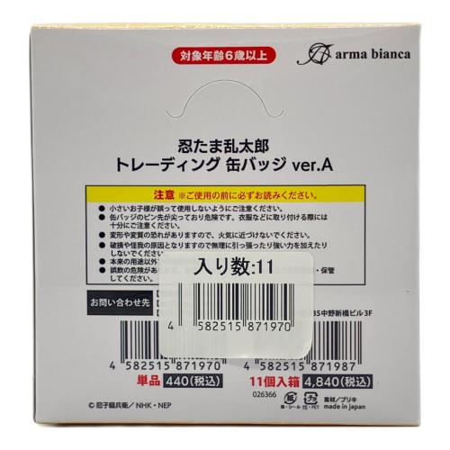 アルマビアンカ 忍たま乱太郎 缶バッジ トレーディング缶バッジver.A 1BOX