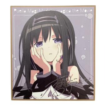 アニプレックス 魔法少女まどか☆マギカ ワルプルギスの廻天　暁美ほむら 蒼樹うめ描きおろしミニ色紙風カード　2週目入場特典　