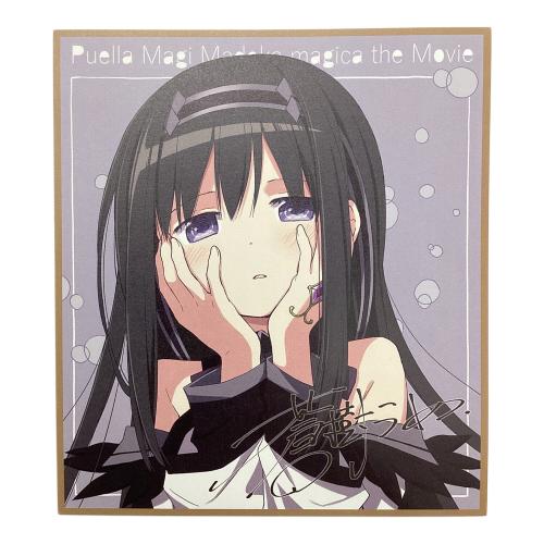 アニプレックス 魔法少女まどか☆マギカ ワルプルギスの廻天　暁美ほむら 蒼樹うめ描きおろしミニ色紙風カード　2週目入場特典　