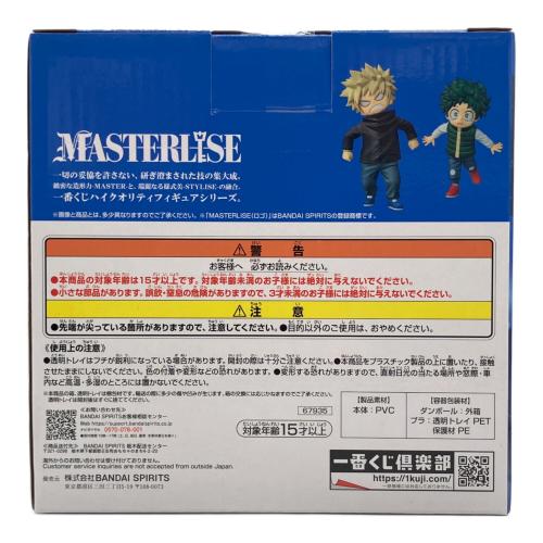 BANDAI SPIRITS 僕のヒーローアカデミア いずく＆かつき 一番くじ 僕のヒーローアカデミア -更に向こうへ- MASTERLISE E賞 フィギュア