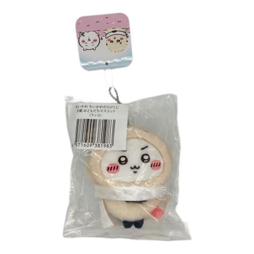 グレイ・パーカー・サービス ちいかわ ちいかわ(ラッコ) おともだちマスコット　ちいかわ だらけくじ
