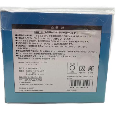 東宝ステラ キーホルダー　五条悟＆夏油傑 ぷちっとマスコットセット 高専Ver. 「呪術廻戦 懐玉・玉折」 TOHO animation STORE限定