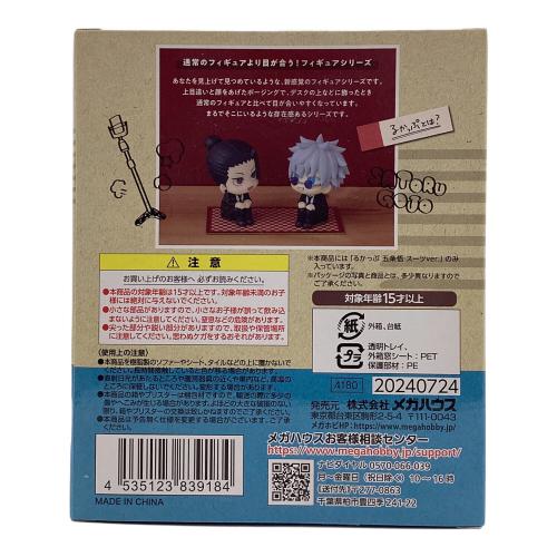 メガハウス　るかっぷ 五条悟 スーツVer. 「呪術廻戦」フィギュア　