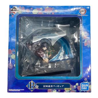 BANDAI SPIRITS（バンダイスピリッツ） 鬼滅の刃 冨岡義勇 「一番くじ 鬼滅の刃 ～折れぬ心と刃で進め～」 B賞 フィギュア