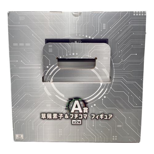 草薙素子＆フチコマ　「一番くじ 攻殻機動隊 THE GHOST IN THE SHELL」 A賞 フィギュア