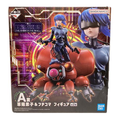 BANDAI SPIRITS　草薙素子＆フチコマ ゴーグルver. 「一番くじ 攻殻機動隊 THE GHOST IN THE SHELL」 A賞 フィギュア
