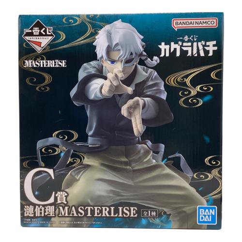 BANDAI SPIRITS　漣伯理 「一番くじ カグラバチ」 MASTERLISE C賞 フィギュア